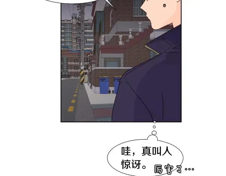 第98话 受到冲击 第42页