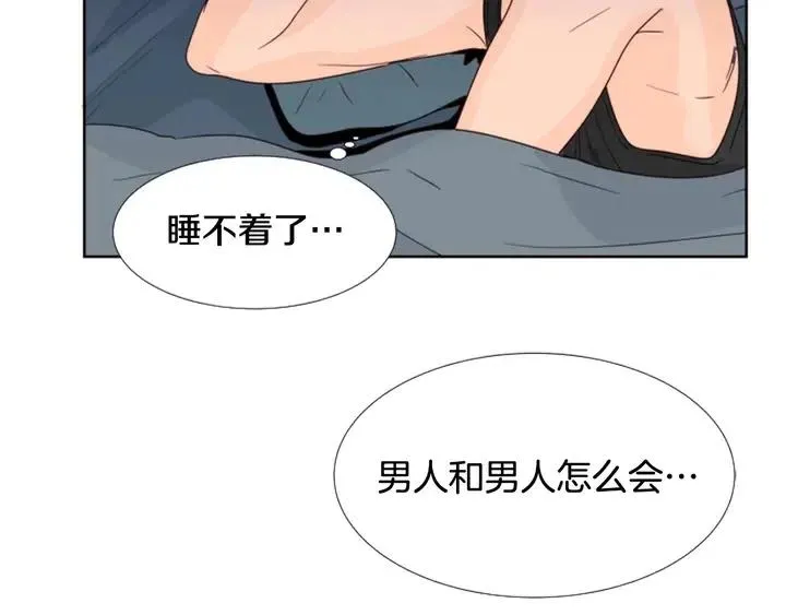 第98话 受到冲击 第46页