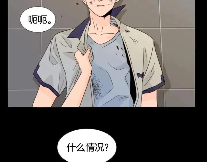第98话 受到冲击 第51页