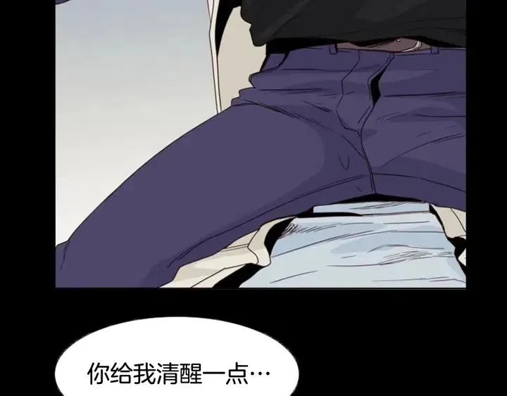 第98话 受到冲击 第53页