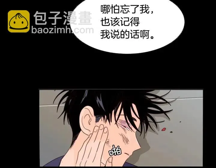 第98话 受到冲击 第55页