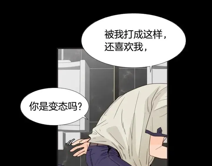 第98话 受到冲击 第58页