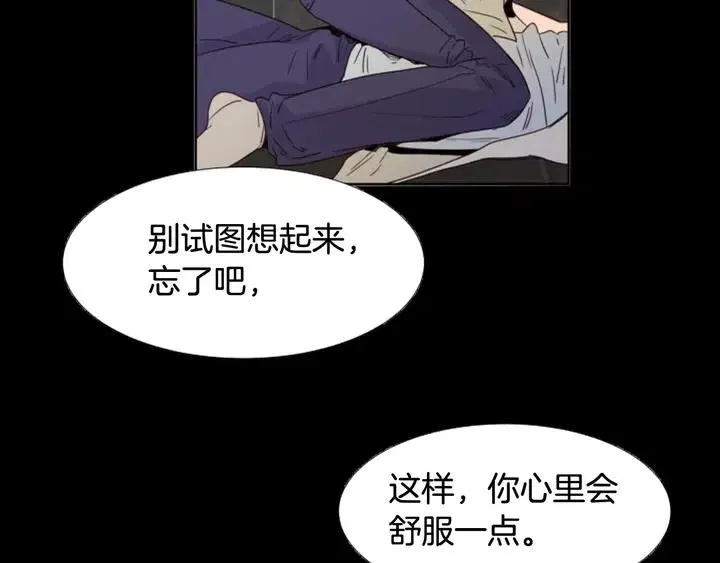 第98话 受到冲击 第59页