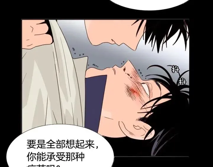 第98话 受到冲击 第60页