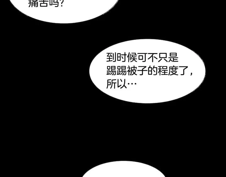 第98话 受到冲击 第61页