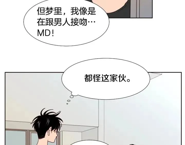 第98话 受到冲击 第68页