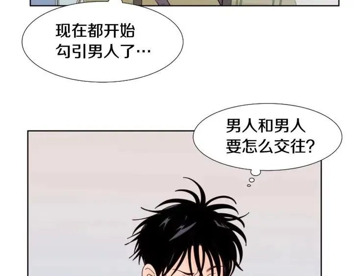 第98话 受到冲击 第72页