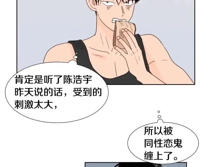第98话 受到冲击 第73页