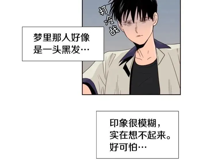 第98话 受到冲击 第74页