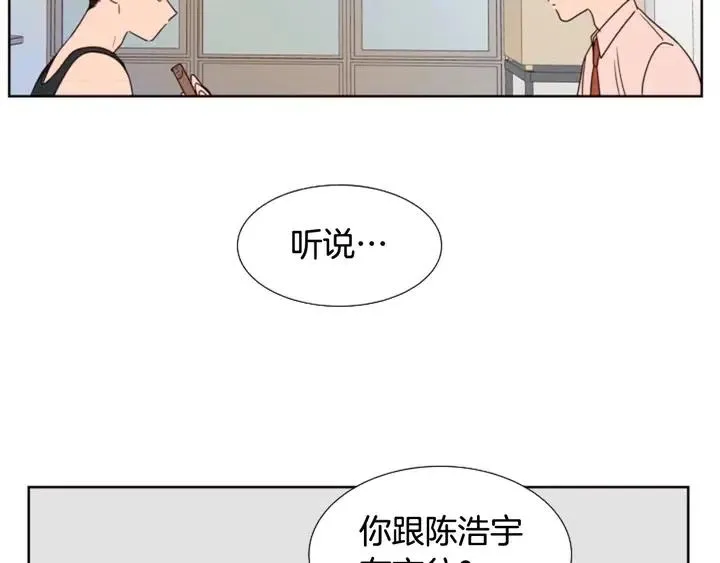 第98话 受到冲击 第76页