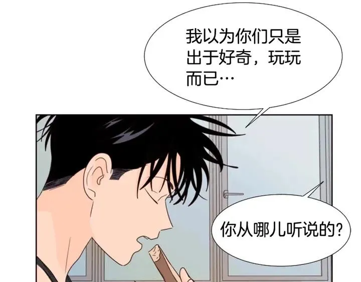 第98话 受到冲击 第79页