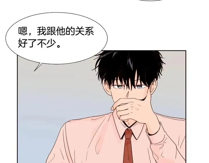 第98话 受到冲击 第82页