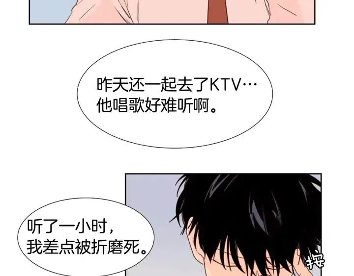 第98话 受到冲击 第83页