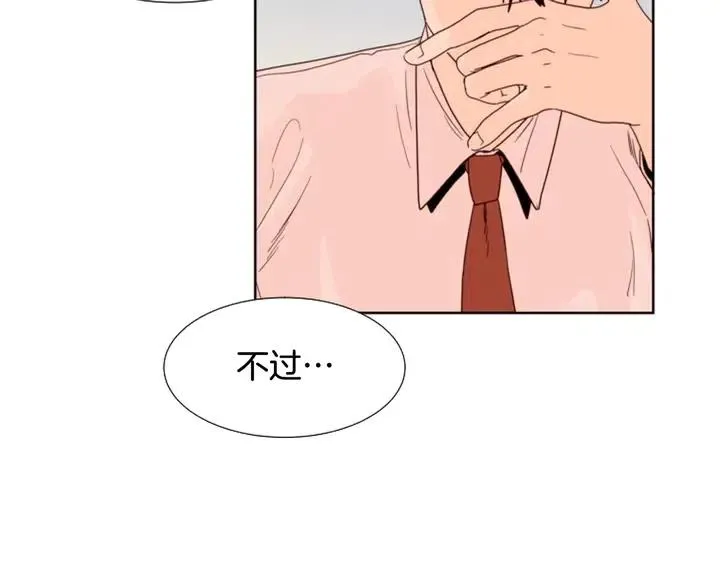 第98话 受到冲击 第84页
