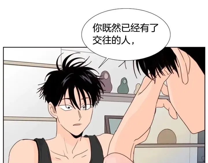 第98话 受到冲击 第85页