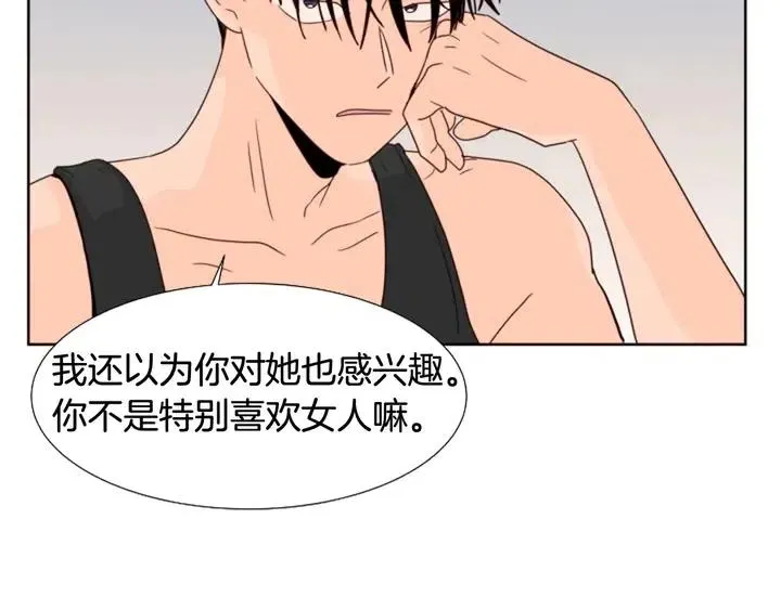 第98话 受到冲击 第87页