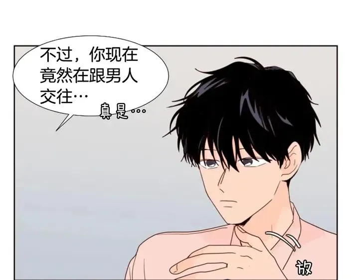 第98话 受到冲击 第88页