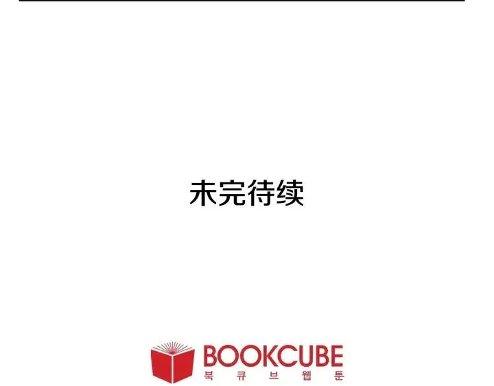 第98话 受到冲击 第89页