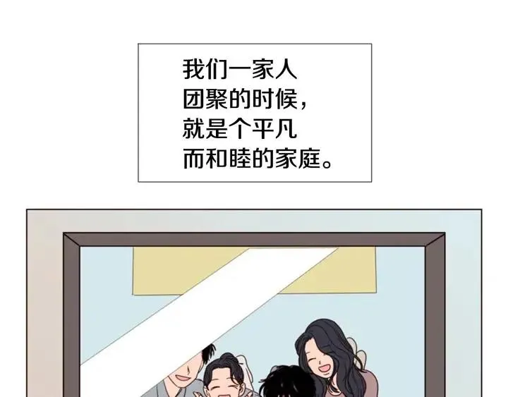 第102话 好奇 第4页