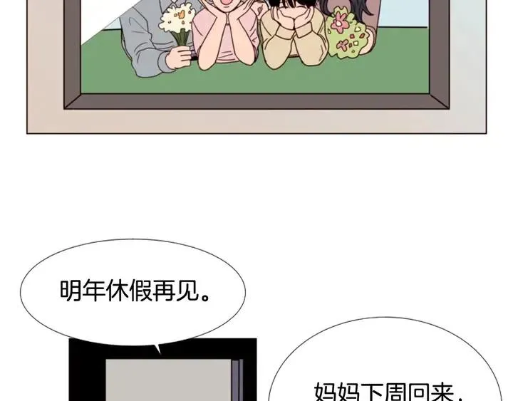 第102话 好奇 第5页