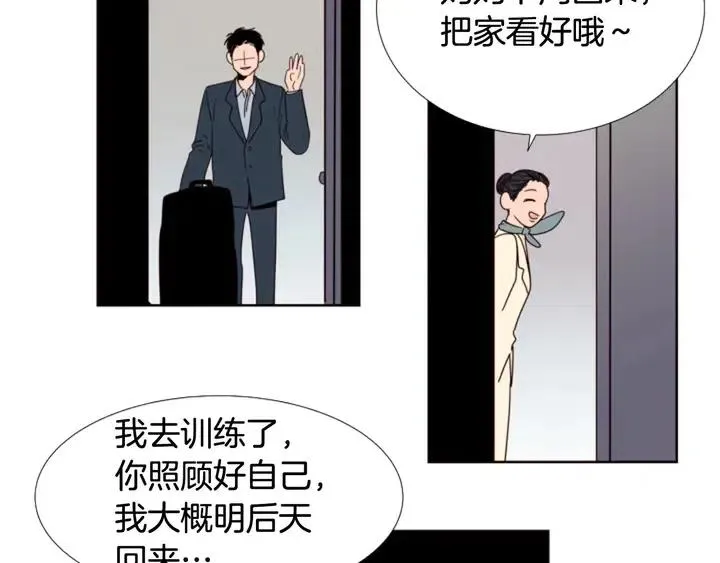 第102话 好奇 第6页
