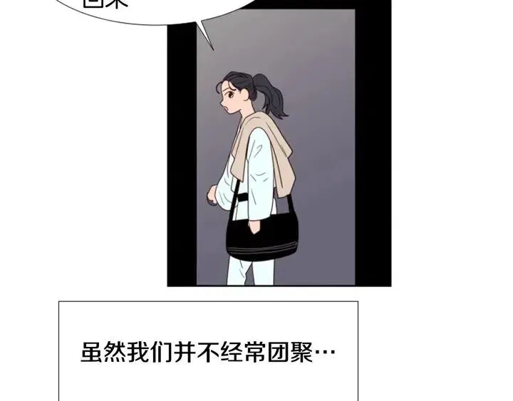 第102话 好奇 第7页
