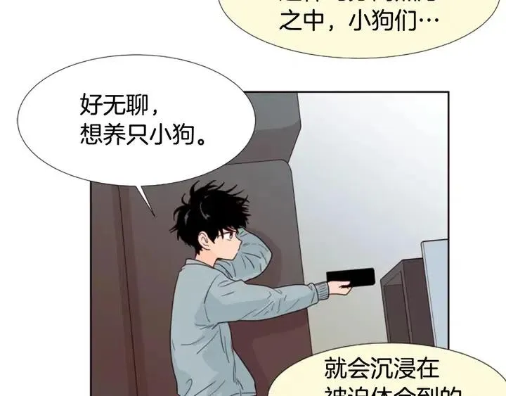 第102话 好奇 第10页
