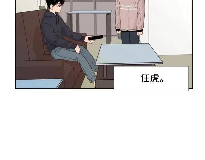 第102话 好奇 第15页