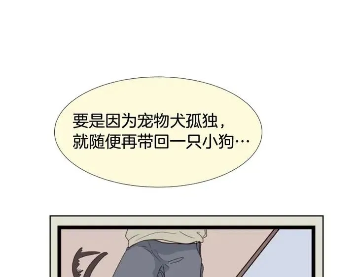 第102话 好奇 第16页