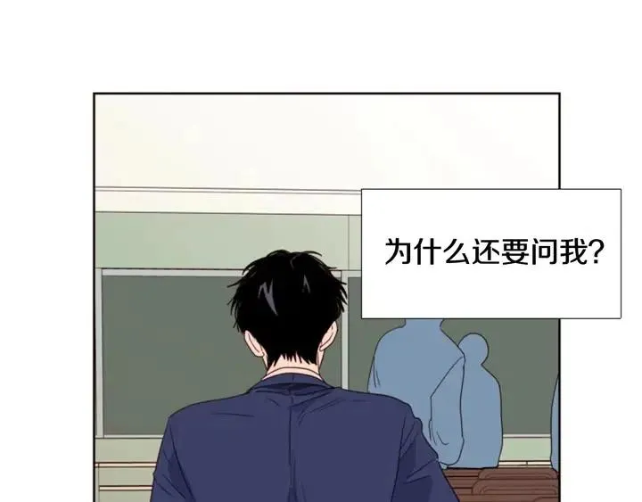 第102话 好奇 第25页