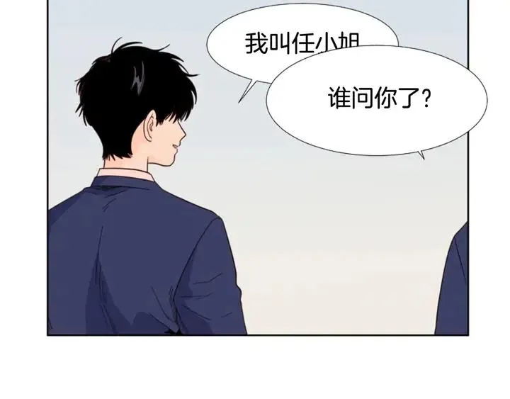 第102话 好奇 第30页