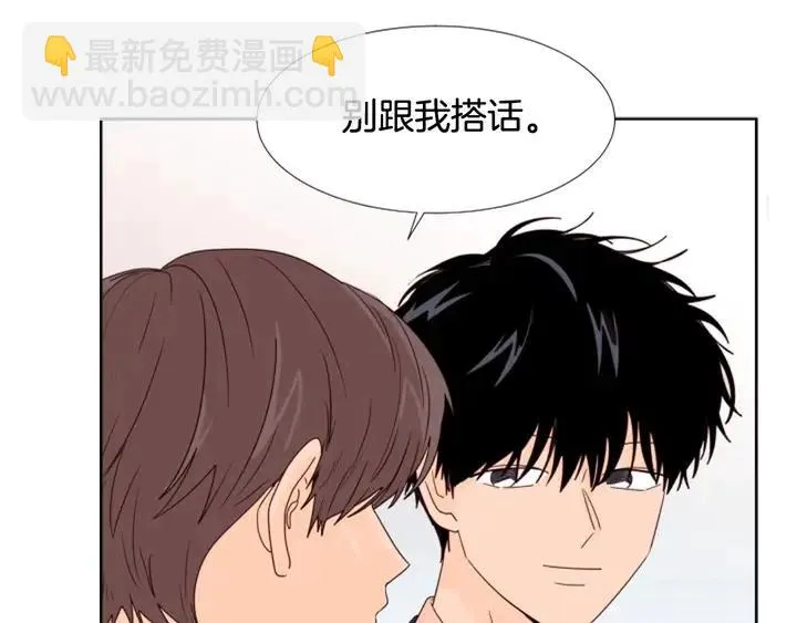 第102话 好奇 第31页