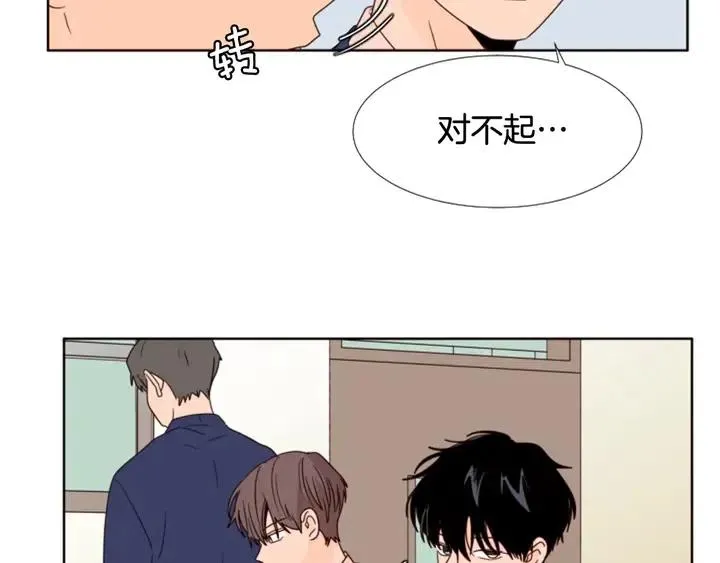 第102话 好奇 第33页