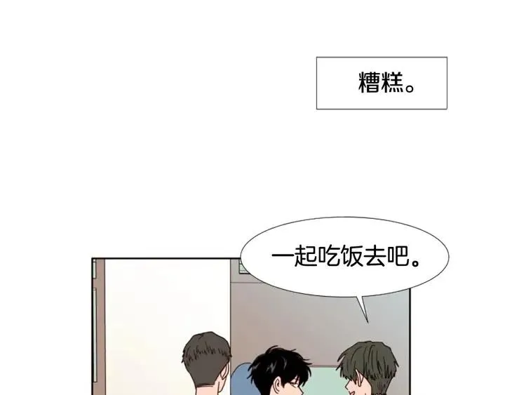 第102话 好奇 第35页