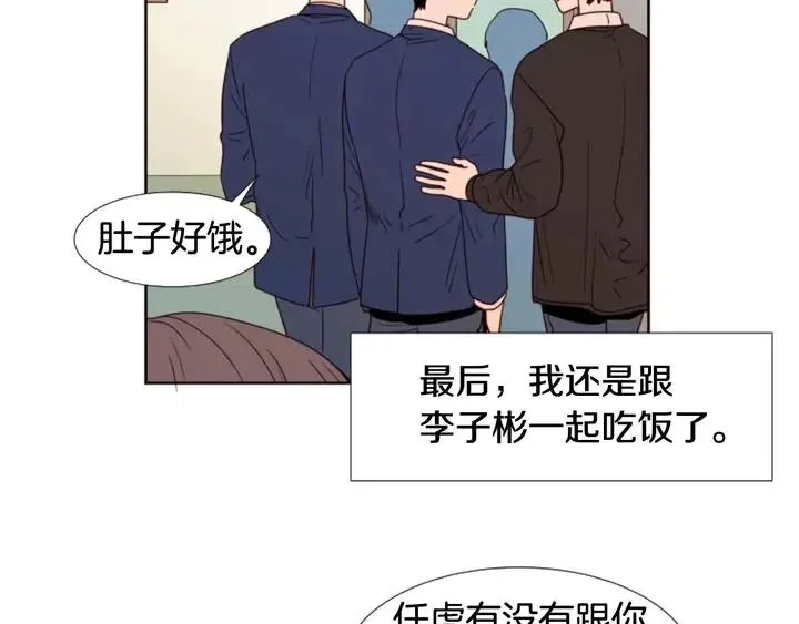 第102话 好奇 第36页