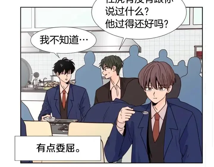 第102话 好奇 第37页