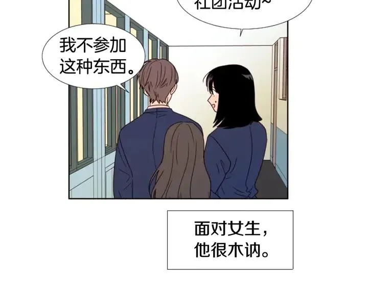 第102话 好奇 第39页