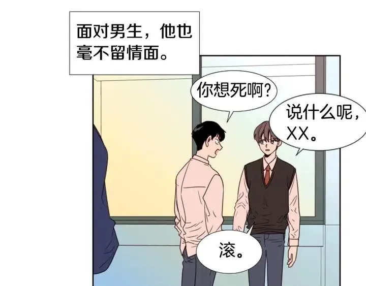 第102话 好奇 第40页