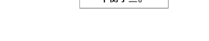 第102话 好奇 第43页