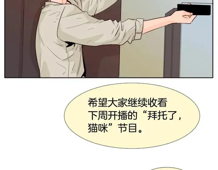 第102话 好奇 第46页