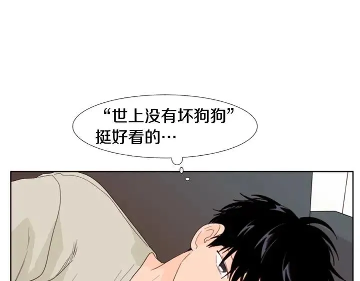 第102话 好奇 第48页