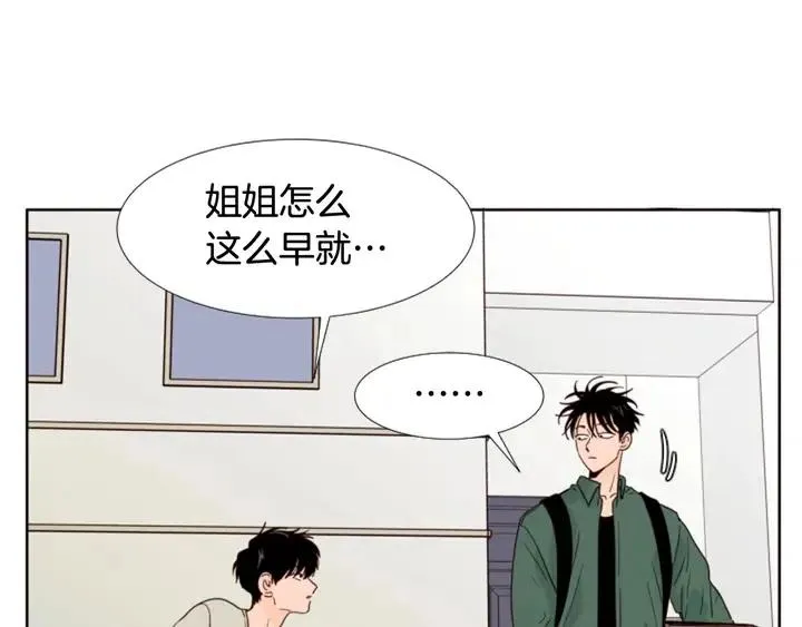第102话 好奇 第51页