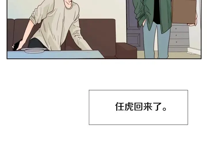 第102话 好奇 第52页