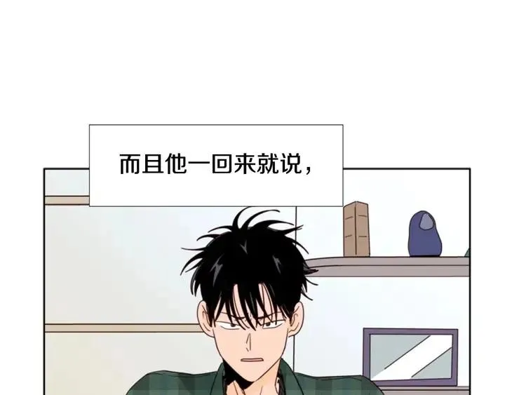 第102话 好奇 第53页