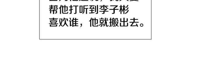 第102话 好奇 第55页