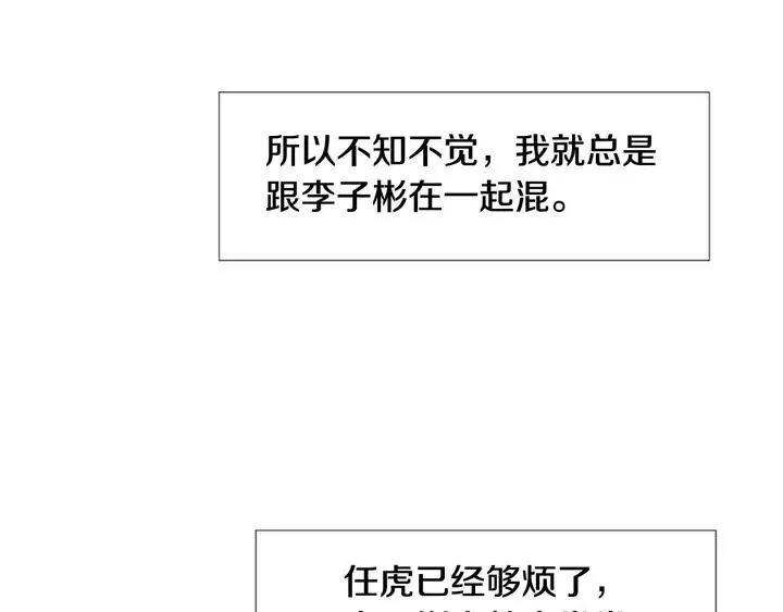 第102话 好奇 第56页