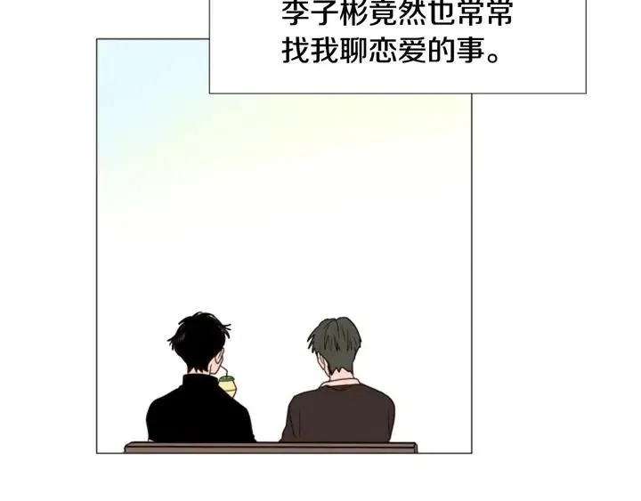 第102话 好奇 第57页