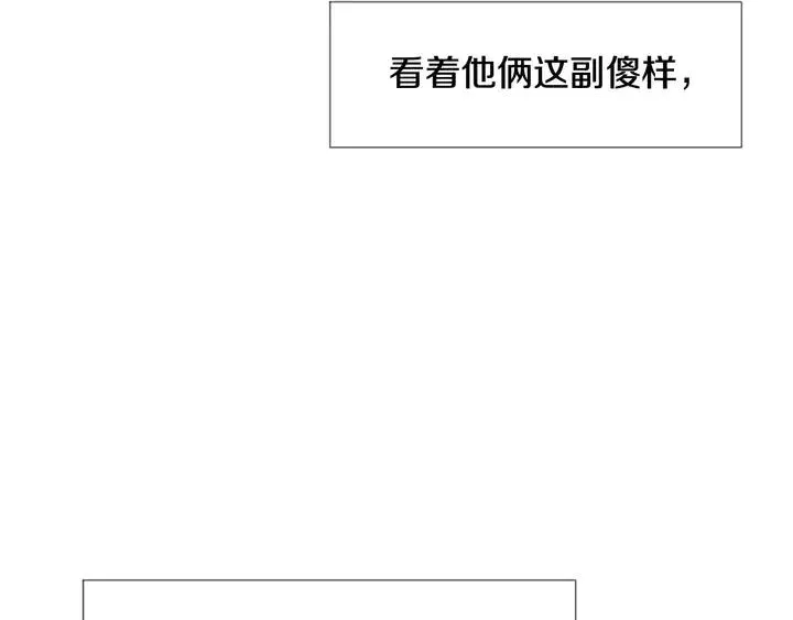 第102话 好奇 第58页