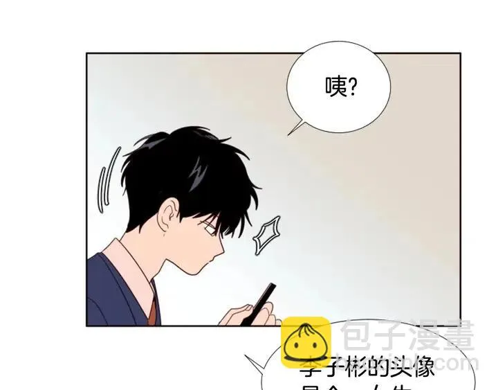 第102话 好奇 第62页