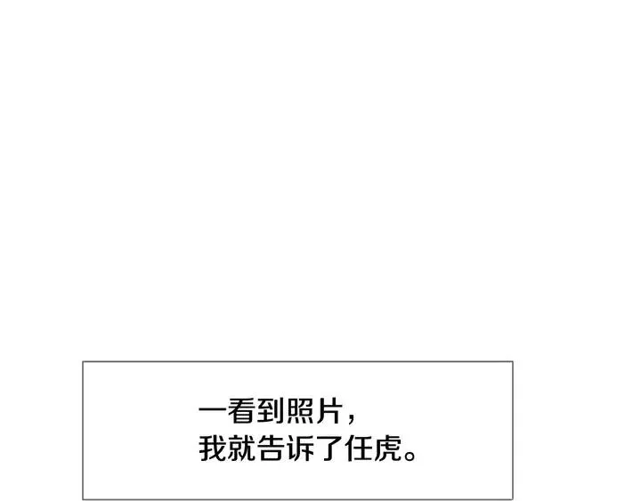 第102话 好奇 第67页